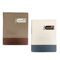 스프링 21C 반주용 새 찬송가 반주자용 피아노 기타 찬양 악보집, 아가페(대 투톤브라운)
