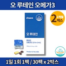 빌베리 오메가 플러스 약국 슈퍼 아이 프리미엄 루테인 알약 골드 중학생 고등학생 수험생 온가족 눈영양제 산화아연 비타민C 비타민E, 2박스