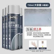 셀프옥상방수 침투방수액 우레탄방수스프레이 누수방지 코팅 [4개], 그레이 750ml 4개, 4개