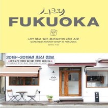 이노플리아 시크릿 후쿠오카 FUKUOKA, One color | One Size