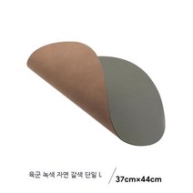 Threesome 덴마크 린드 Dna 양면 다이닝 매트 방수 오일 방지 서양 매트 가정용 식탁 단열 매트 라이트 럭셔리 북유럽 식탁 매트, 자연브라운/육군녹색/단일L, 하나