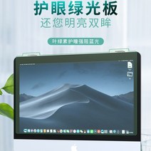 맥북 화면보호기 노트북 커버21 23 24인치 블루라이트, 상세이페이지 참고