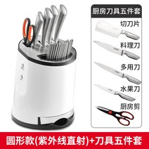 해외 스마트 자동 소독용 칼집 용기 수저 다용도 자외선 살균 요리 주방-41050, 단일옵션, 옵션03