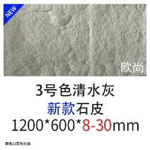 경량 외벽 인테리어 벽돌 5P 노출콘크리트 내외장 벽타일 건물외벽마감재 아트월 카페 정원 상가 빌라, 300x300 5장, 3호 맑은 석회암
