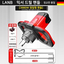 초강력 시멘트 믹서기 교반기 드릴 콘크리트 액상 페인트 전동 공업용 산업용 타일 몰탈, 3980W 기본형, 스크류날 스테인레스 50cm