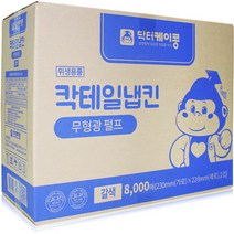닥터케이콩 칵테일냅킨 갈색 8000매, 1개