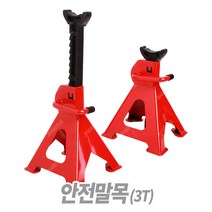 Tspeed 안전말목 3톤, 1세트