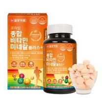 종합비타민 미네랄 플러스 180정 아연 비타민D 비타민B6 비타민C 엽산 판토텐산 몰디브덴 아연 망간 복합기능성 츄어블 타입정제 온가족 종합 멀티비타민 영양제, 1병