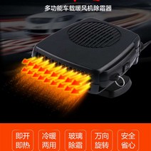 무선온풍기 자동차 에어컨 보온 및 냉각 이중 목적 히터 usb 충전식 12v24 세발 자전거 demisting 겨울, [02] 24V 업그레이드 200W