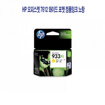 HP 오피스젯 7612 와이드 포맷 정품잉크 노랑 프린터 프린트 토너 잉크 리필 재생 정품 호환 교체 무한