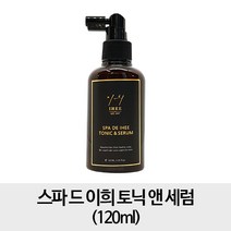 스파 드 이희 토닉 앤 세럼 120ml, 상세페이지 참조