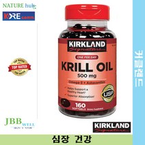 커클랜드 시그니처 크릴 오일 500mg 160정 1병 / Kirkland Signature Krill Oil 500 mg 160ct 1bt Exp. 2024/07, 1개