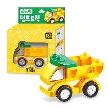 타이거 블록 자동차 - 덤프트럭