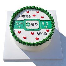 케이크어위시 지하철케이크 남친 군대 전역 축하 선물 포토 사진 수제 맞춤 주문제작 레터링 케익 블루베리맛 초코맛 미니, 화이트, 주문일 기준 2일후 수령(예 일요일 주문-화요일 수령)