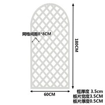 등나무 꽃 랙 난간 파티션 아치 정원 울타리 나무 야외 마당 원예 장미 안뜰 라운드 게이트 경계 담장 휀스, 폭60cm높이180cm(두께)니몬화이트