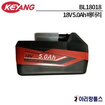 계양 BL18018 18v 5.0ah 배터리 (충전예초기 CB36BL)