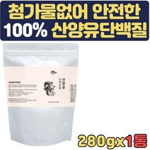 산양유 프로틴파우더 엠비피 mbp 분말 단백질음식 분말 어르신 우유 어른 아침 근육 순수 갱년기 여성 남성 애기엄마 노인 성인 여자 시니어 성인분유 유단백추출물 홈쇼핑 50대