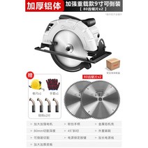 유선 원형톱 핸디형 목공 절단 미니 톱날 다용도 전기 전동 그라인더, [알루미늄바디도톰]강력한9인치플립커버+80톱날x2