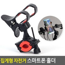 집게형 자전거 스마트폰 홀더