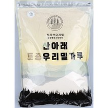 2022년 햇밀!! 조경밀 백밀/통밀가루(강력분), 20kg, 조경 통밀가루, 20kg, 1개