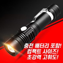 CREE T6 LED 충전식 줌랜턴 후레쉬(18650전지포함상품), 1개