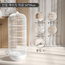 새장 앵무새 가정용 새집 조립식 앵무새장 인테리어 넓은, 싱글3단 기본(34*99cm)