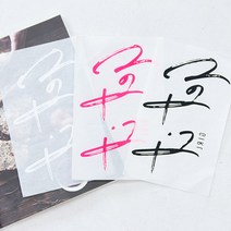 자투리 종이전사지 겟잇1982 택1, 종이전사지 겟잇1982 블랙