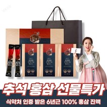 추선 건강 홍삼 선물세트 거래처 처가 엄마 아빠 예비 시댁 남자친구 여자친구 부모님 100% 국내산 6년근 홍삼 진액 스틱 추천 종이백 추석홍삼선물에트, 1박스(30포)