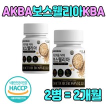 부모님 건강 환 보스웰리아 보스웰니아 해썹인증 버드나무가지껍질 치커리 우슬 중장년층 남편 아내 장모님 장인어른 어머니 아버지 보스웰릭산 65% 이상 추출물 초록입홍합분말