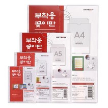 부착용 아크릴 꽂이 케이스 POP 메뉴판 안내판 가격표, 선택05_8823