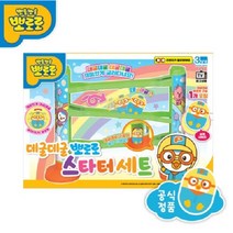 뽀롱뽀롱 뽀로로 데굴데굴 뽀로로 스타터세트
