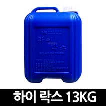 하이락스 13kg x 1개 / 살균 세정제 청소 세척