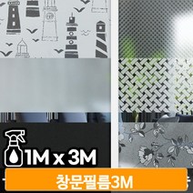 UV차단 창문 시트지 3M 윈도우 암막 햇빛 가리개 필름 유리창 썬팅지, 사선 SKID 3M