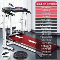 무동력 러닝머신 저소음 유산소 머신 홈트 트레이드밀 패드 런닝 런링머신 무소음 워킹패드 트레드밀, D.플랫암레스트x심박수없음x다기능401레드