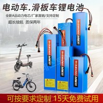 전동킥보드보조배터리 전동 튜닝 킥보드 보조배터리, 48V-5.6AH 10-15km
