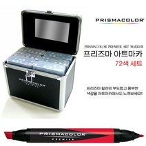 프리즈마 아트마카 72색, 없음