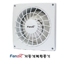 팬직자동개폐형환풍기/TEV-15ASG/20/25/국산/자동환풍기 욕실용/베란다용/창문용/저소음/볼베어링방식, 20ASG