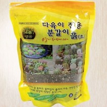 ⁂고질라몰⁂정한 다육이 선인장 분갈이흙 2L 상토 봉지흙 분갈이흙 화분용흙 화분분갈이흙¨°˚•‣고질라몰•‣˚˚¨, ⁂감사⁂