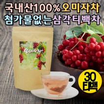 국산 오미자 오미자차 침출차 티백차 30티백 삼각티백 건조오미자 말린오미자 건오미자 오미자티백 물대용