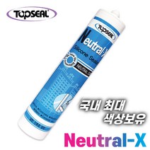 탑씰 무초산 실리콘 뉴트럴엑스 낱개 NEUTRAL-X 비초산 창호용 샷시용 낱개 1박스, 13.탑씰뉴트럴-X(청색), 1개