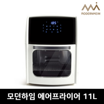 모던하임 에어프라이어 대용량 11L MHAO-1100