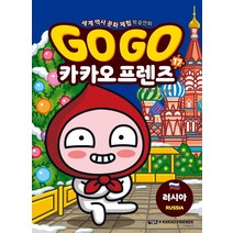 Go Go 카카오프렌즈, 아울북, 17권