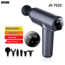 DFMEI 마사지 용품 가성비 안마기 전동 안마총, 알짜배기 JX-703S, 중성 컬러박스 6두 12-204대 찍어주세요