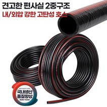 농업용 편사호스 고압 호스 30m 50m 꼬임방지 물호스 농사호스, 19x40, 상세페이지 참조, 상세페이지 참조