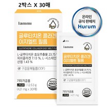 글루타치온 필름 고함량 필름형 저분자 콜라겐 비타민c 시스테인 더 화이트 부스터 구강 점막 섭취 백옥 효과 효능 맥스 데일리 추천 붙이는 클루타치온 글루타치원 글루터치온 구강터치온, 민쓰네가게 1box당 30매 정품, 2box