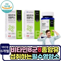 비타민b 콤플렉스 판토텐산 엽산 복합체 체력관리 40대 50대 필수 영양소 캐나다 수용성 비타민 단백질 대사 나이아신 비오틴 중년 부모님 여성 여자 어머니 아버지 노년층 노인