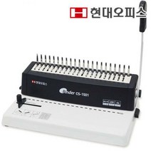 플라스틱링 제본기CS-1501+플라스틱링100개+제본표지100매/ 가정용, 8mm(청색):레자크(베이지)