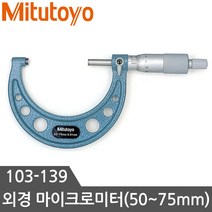 Mitutoyo 외경 마이크로미터 50~75mm 측정기