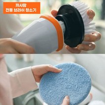 [홈쇼핑] 까사맘 전동브러쉬 무선 회전 청소기 바닥 유리창 화장실 자동차청소