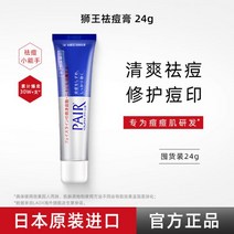 일본의 라이온 킹 여드름 크림 쌍 여성 제거 남성 얼굴 수리 발적 및 염증, 24g